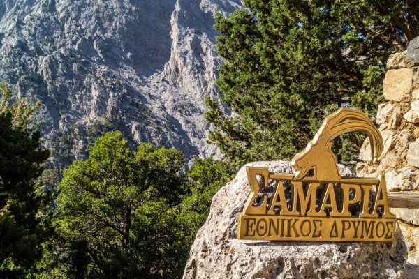 Hiking Samaria Gorge